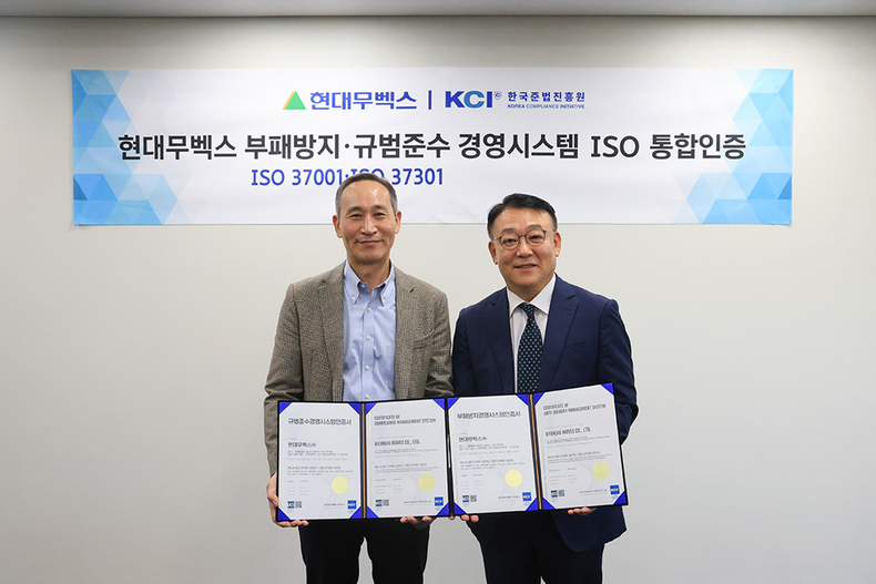 현대무벡스가 한국준법진흥원으로부터 ‘부패방지경영시스템(ISO 37001)‧규범준수경영시스템(ISO 37301)’ 통합 인증을 취득했다. 도익한 현대무벡스 대표(왼쪽)와 이정명 한국준법진흥원(KCI) 원장이 기념촬영을 하고 있다.(사진=현대무벡스)