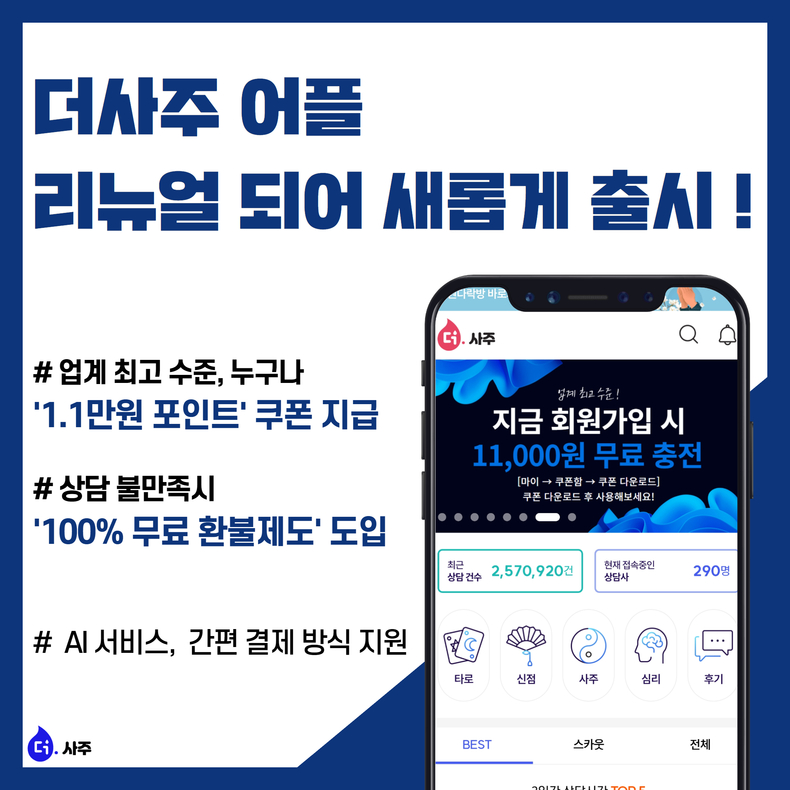 사진=더사주