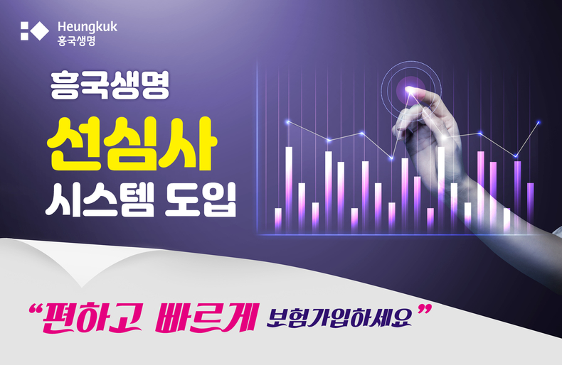 사진=흥국생명