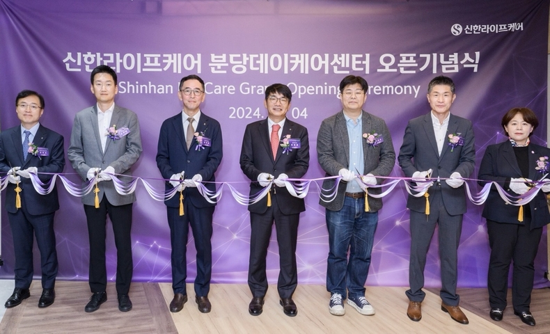 지난 4일 열린 신한라이프케어의 분당데이케어센터 개소식에서 신한라이프 이영종 사장(가운데)과 신한라이프케어 우석문 대표(왼쪽에서 세번째) 및 참석자들이 테이프 커팅식을 진행하고 있다./사진=신한라이프