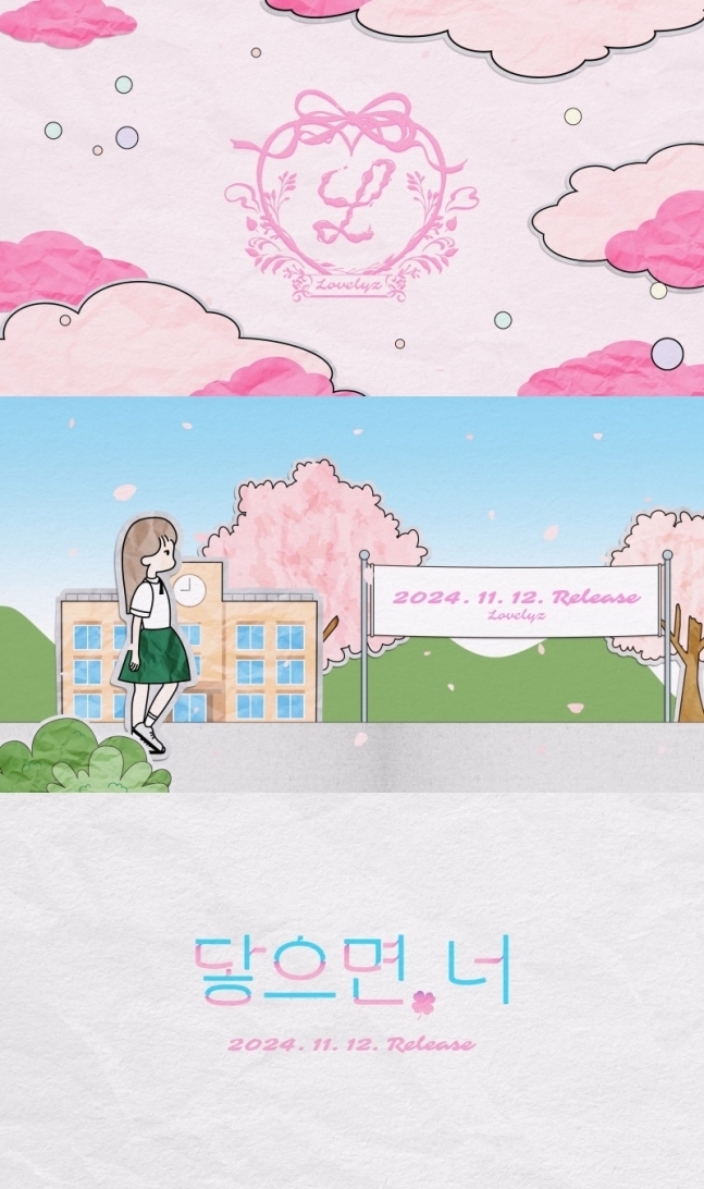 러블리즈(Lovelyz) 데뷔 10주년 기념 신곡 '닿으면, 너' 발표/사진=울림엔터테인먼트 
