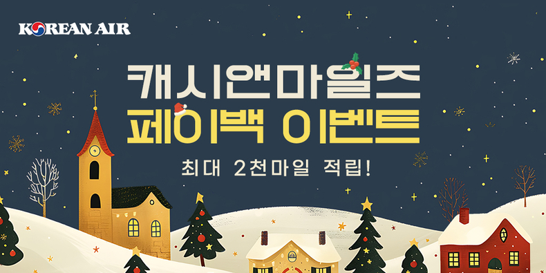 사진=대한항공