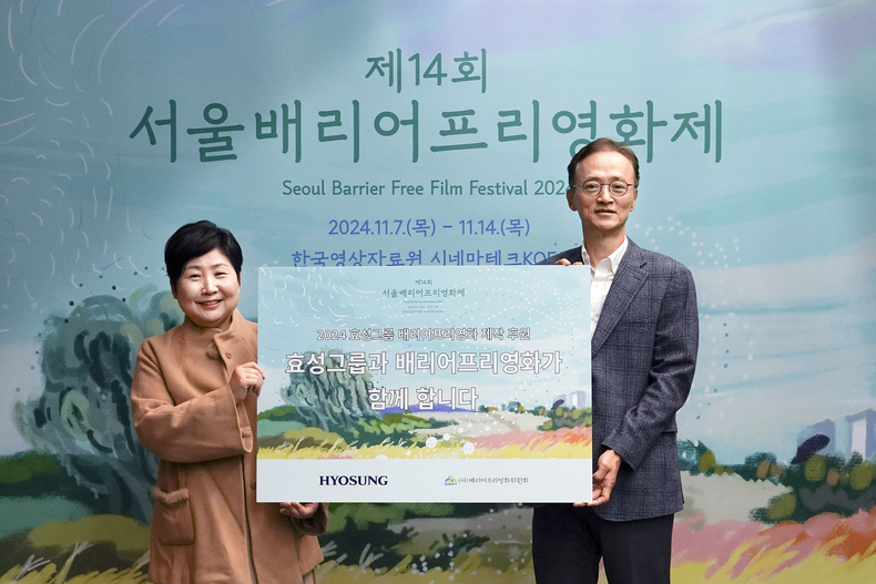 이정원 효성 커뮤니케이션실장(오른쪽)이 김수정 배리어프리영화위원회 대표에게 배리어프리영화 제작 지원금을 전달한 후 기념촬영을 하고 있다.(사진=효성)