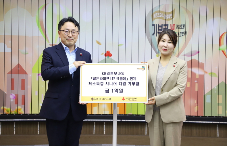 KB리브모바일은 지난 8일 서울 중구 사랑의열매회관에서 기부금 1억원 전달식을 가졌다. 김경희 사회복지공동모금회 사회공헌본부장(오른쪽), 이준호 KB국민은행 모바일사업본부 상무가 전달식 후 기념촬영을 하고 있다.(사진=KB국민은행)