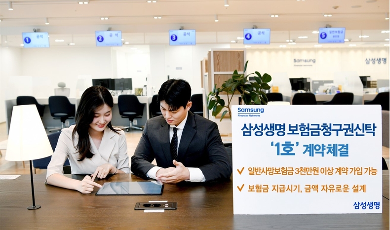 사진=삼성생명