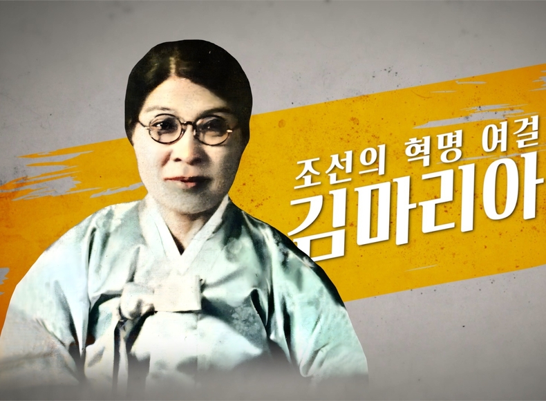 조선의 혁명 여걸 김마리아(사진=연합뉴스)