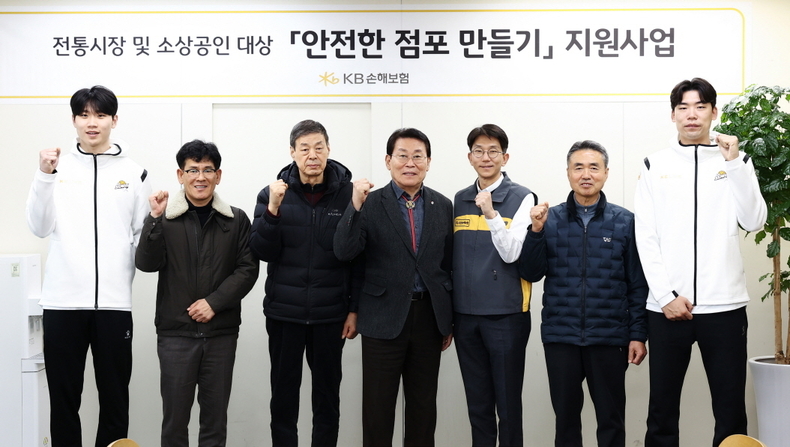 사진=KB손해보험