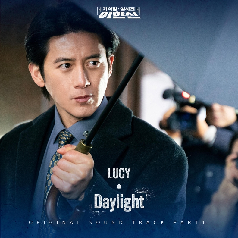 루시 최상엽 '가석방 심사관 이한신' OST '데이라이트' 커버 이미지/사진=지니뮤직, 미스틱스토리