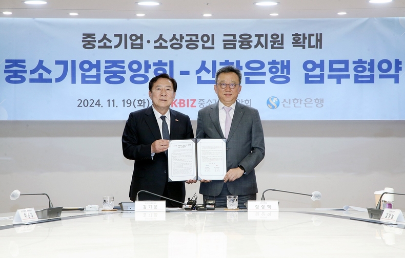 정상혁 신한은행장(오른쪽)과 김기문 중소기업중앙회장이 19일 ‘소상공인·중소기업 지원 업무협약’을 체결한 후 기념촬영을 하고 있다.(사진=신한은행)