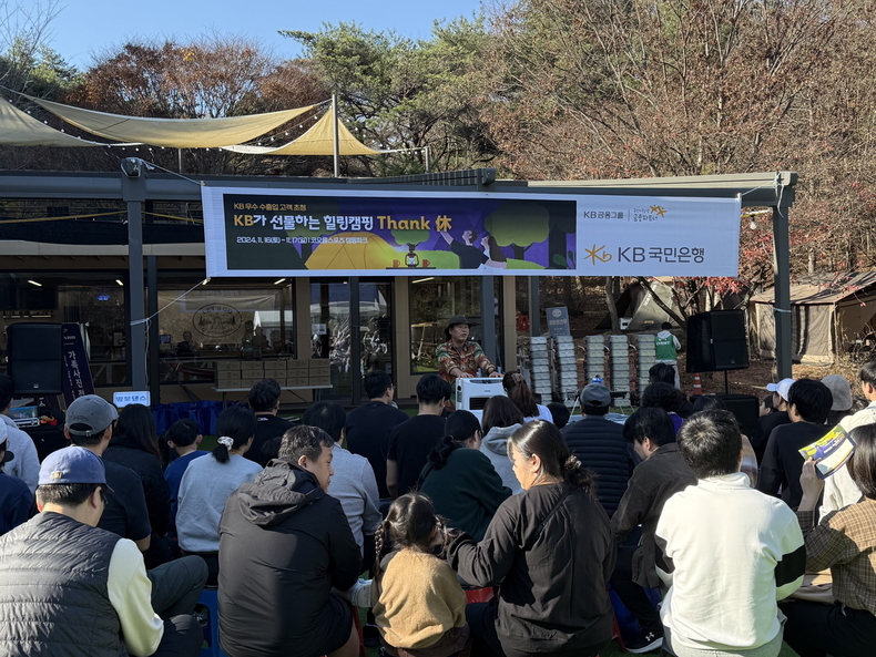 사진=KB국민은행