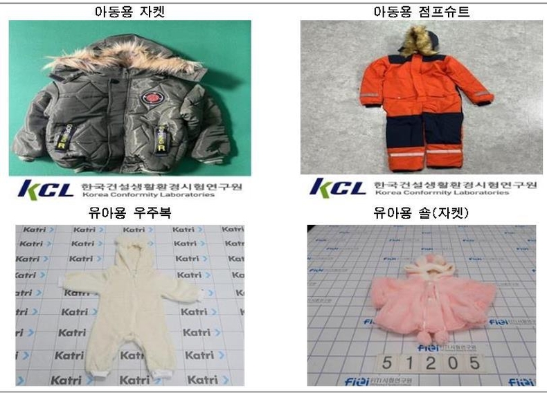 서울시 안전성 검사서 부적합 판정 받은 유아동용 겨울옷(사진=연합뉴스)