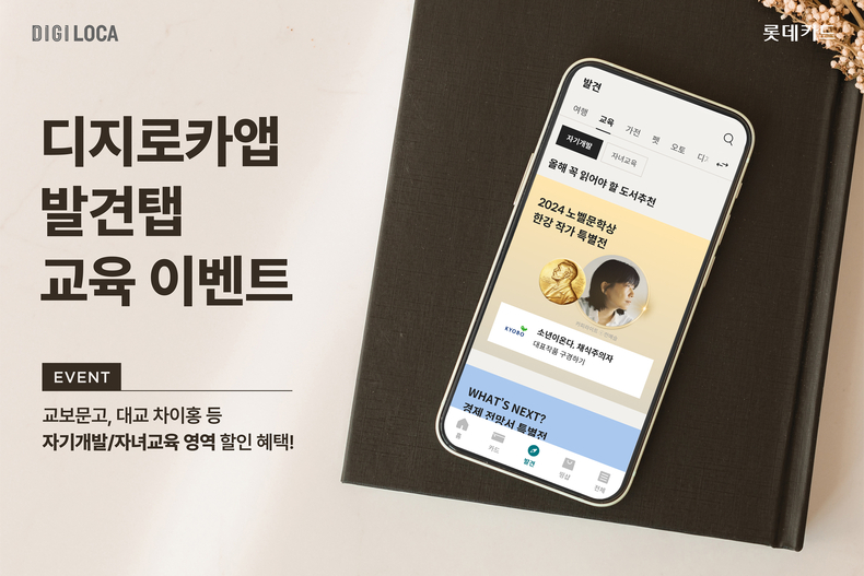 사진=롯데카드