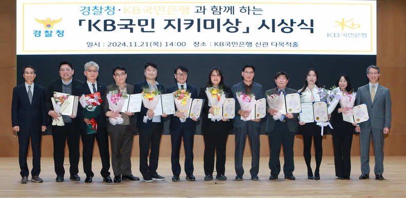 사진=KB국민은행