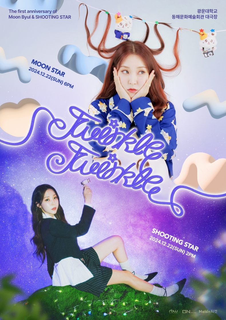 문별 팬미팅 'Twinkle Twinkle' 포스터/사진=알비더블유