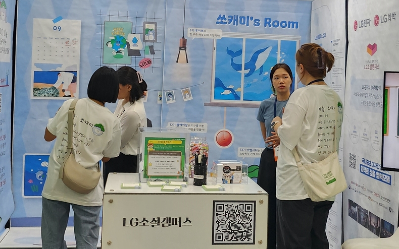 LG전자는 LG화학과 지난 2011년부터 ‘LG소셜캠퍼스’를 운영하며 190여개 사회적 기업의 건강한 자립과 생태계 저변 확대를 지원하고 있다. 사진은 지난 9월 열린 '대한민국 사회적가치 페스타'에서 진행한 LG소셜캠퍼스 부스 현장 모습.(사진=LG전자)