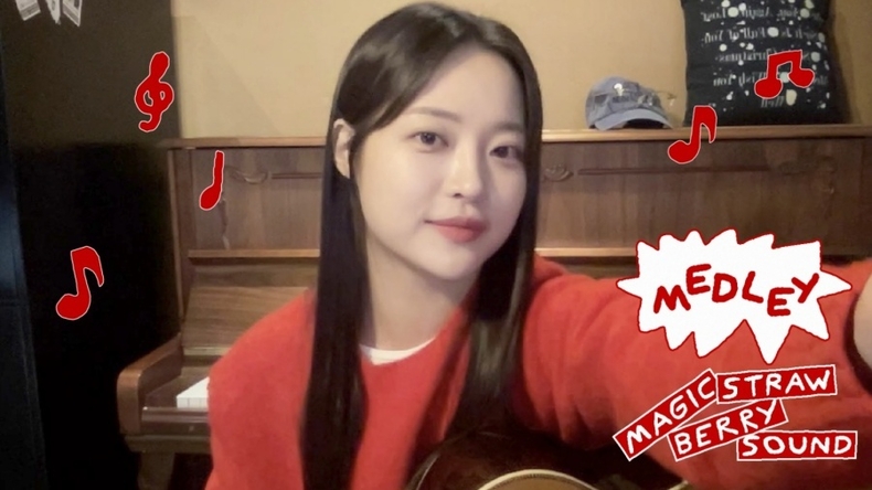 예빛이 공개한 메들리 콘텐츠 ‘안녕 딸기야! (MSB Medley)’/사진=매직스트로베리사운드