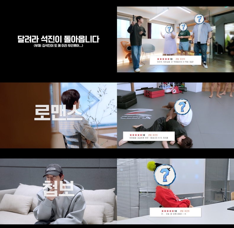방탄소년단 진 '달려라 석진'/사진=빅히트 뮤직