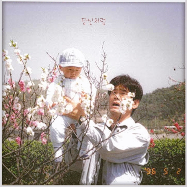 요셉 새 싱글 '당신처럼' 발매/사진=메이저나인