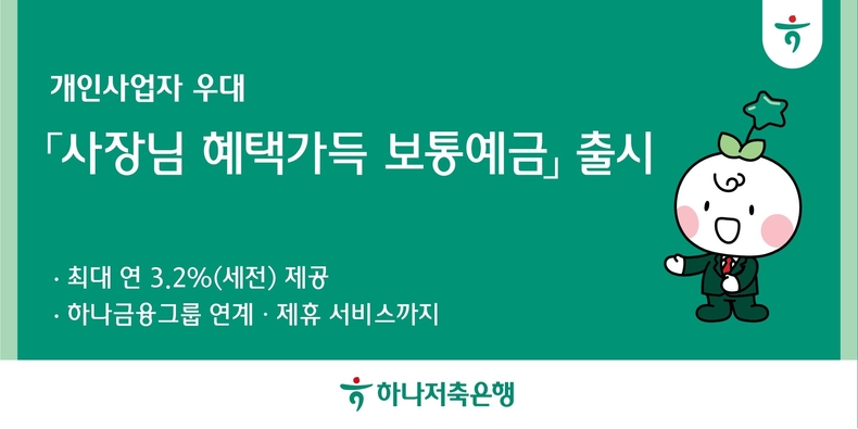 사진=하나금융그룹