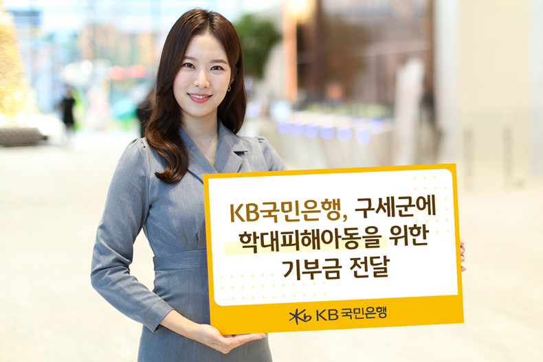 사진=KB국민은행