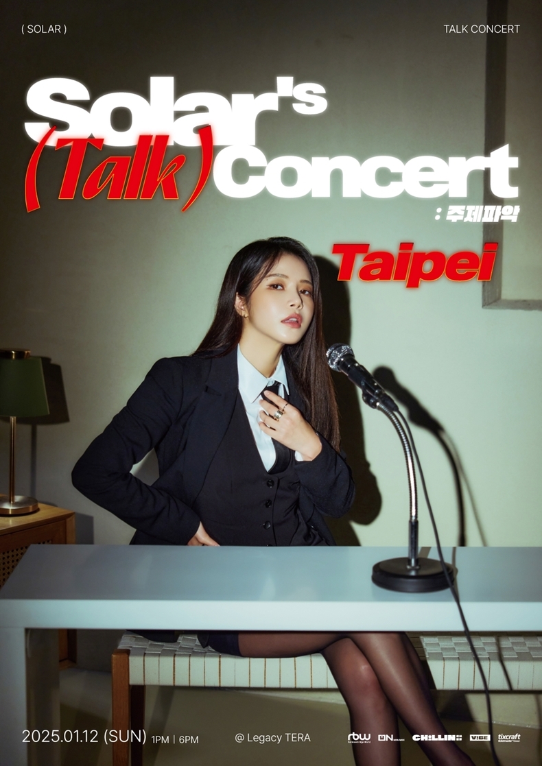 솔라 토크 콘서트 '주제파악' 타이베이 공연 포스터/사진=알비더블유
