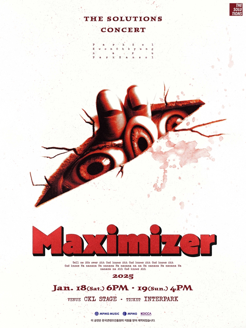 밴드 솔루션스 콘서트 ‘맥시마이저(Maximizer)’ 포스터/사진=엠피엠지 뮤직