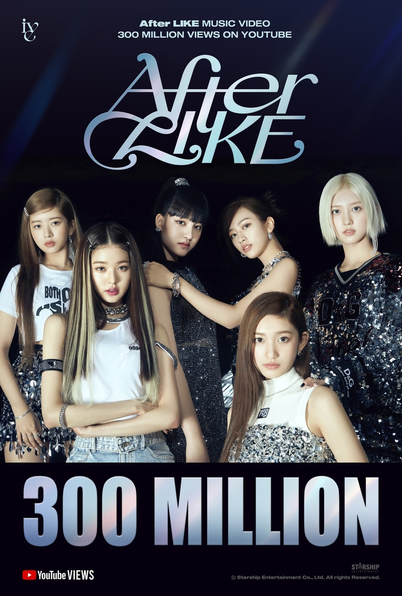 아이브 'After LIKE' MV 3억 뷰 돌파/사진=스타쉽엔터테인먼트