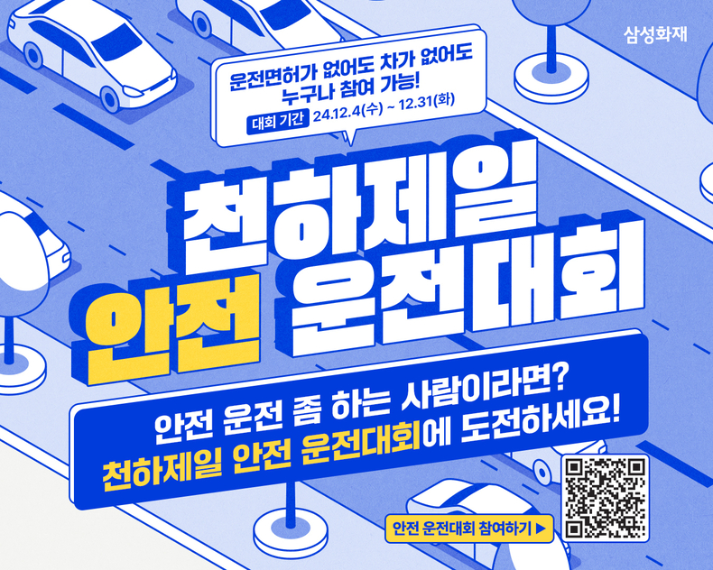 사진=삼성화재