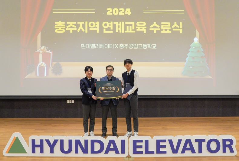 4일 오전 현대엘리베이터 충주 스마트캠퍼스에서 열린 ‘충주공고 지역연계교육 수료식’에서 최우수상을 수상한 학생들이 상장을 받은 뒤 기념사진을 촬영하고 있다.(사진=현대엘리베이터)