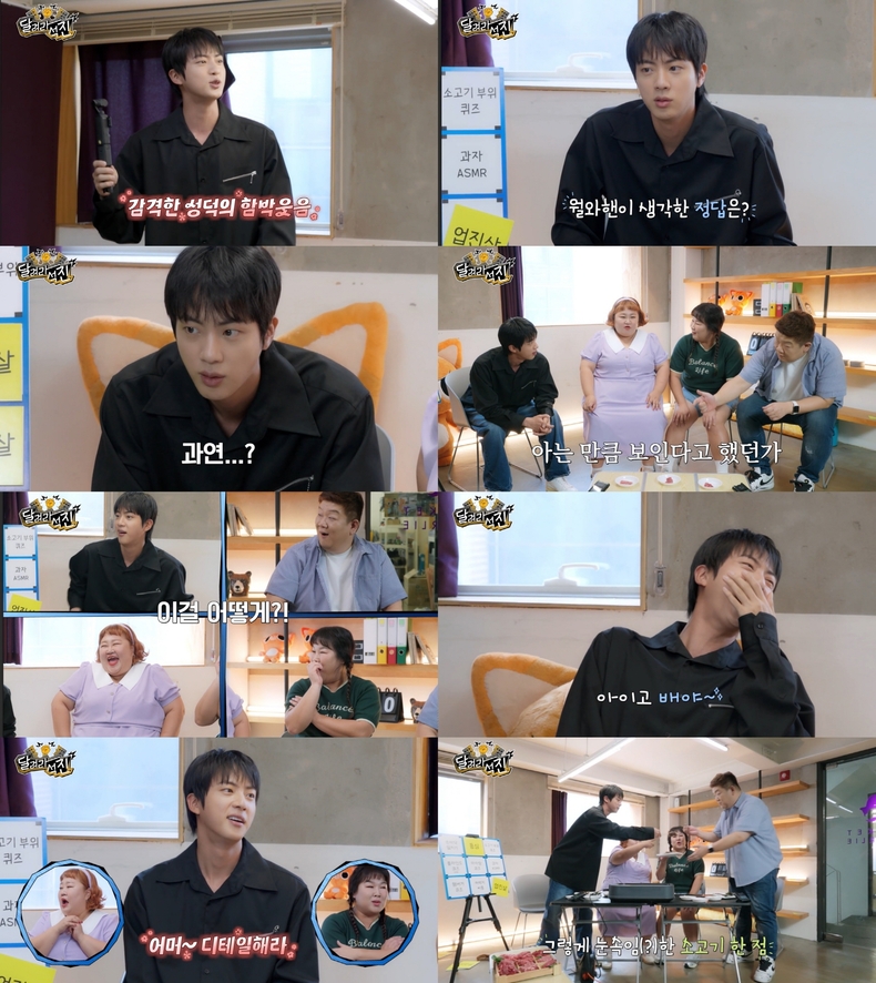 방탄소년단 진 '달려라 석진' 12화 갈무리/사진=빅히트 뮤직