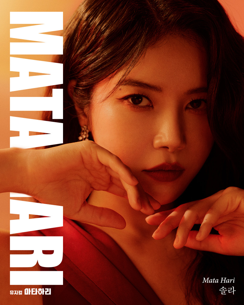 솔라, 뮤지컬 '마타하리'에 주인공 캐스팅/사진=EMK뮤지컬컴퍼니