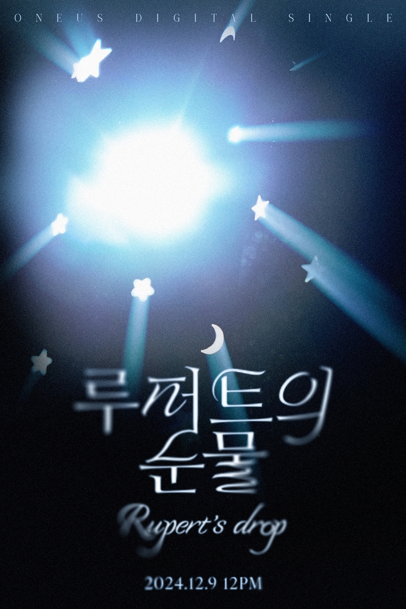 원어스 디지털 싱글 '루퍼트의 눈물' 티징 이미지/사진=RBW