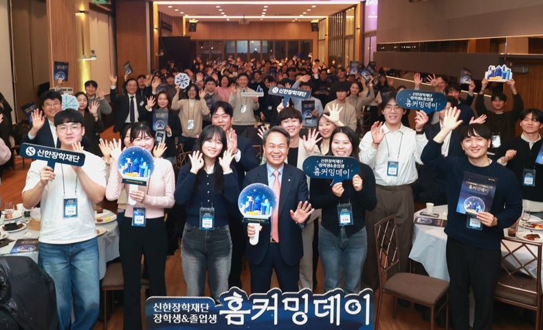 진옥동 신한금융그룹 회장(가운데)이 전·현 장학생 및 재단 관계자들과 기념촬영을 하고 있다.(사진=신한금융그룹)