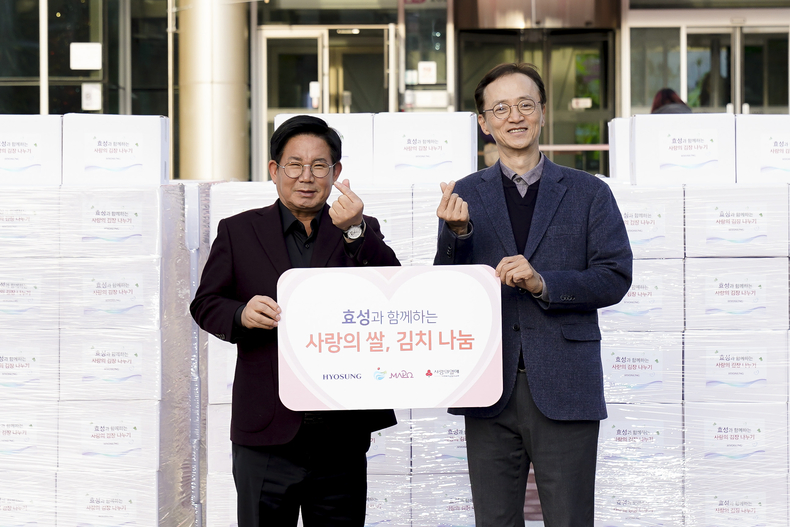 효성은 9일 마포구청에서 취약계층을 위한 '사랑의 쌀'과 '사랑의 김장 김치'를 전달했다. 이정원 효성 커뮤니케이션실장(오른쪽)과 박강수 마포구청장이 기념촬영을 하고 있다.(사진=효성)