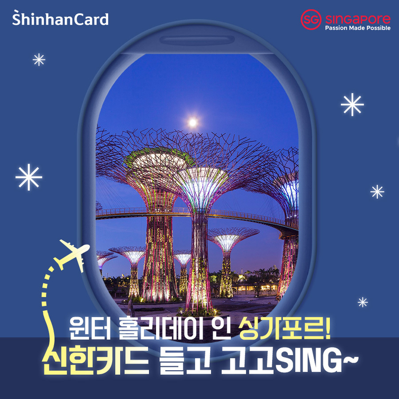 사진=신한카드