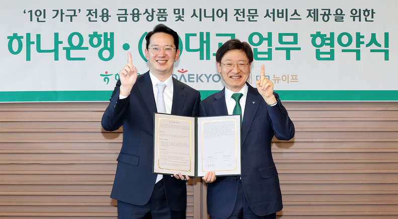 하나은행은 지난 10일 서울시 중구 을지로 소재 하나은행 본점에서 대교뉴이프와 업무협약을 체결하고, 1인 가구를 위한 맞춤형 신탁 서비스인 '하나 더 넥스트-1인 든든신탁'을 출시했다. 이승열 하나은행장(오른쪽)과 강호준 대교뉴이프 대표가 기념 촬영을 하고 있다.(사진=하나은행)