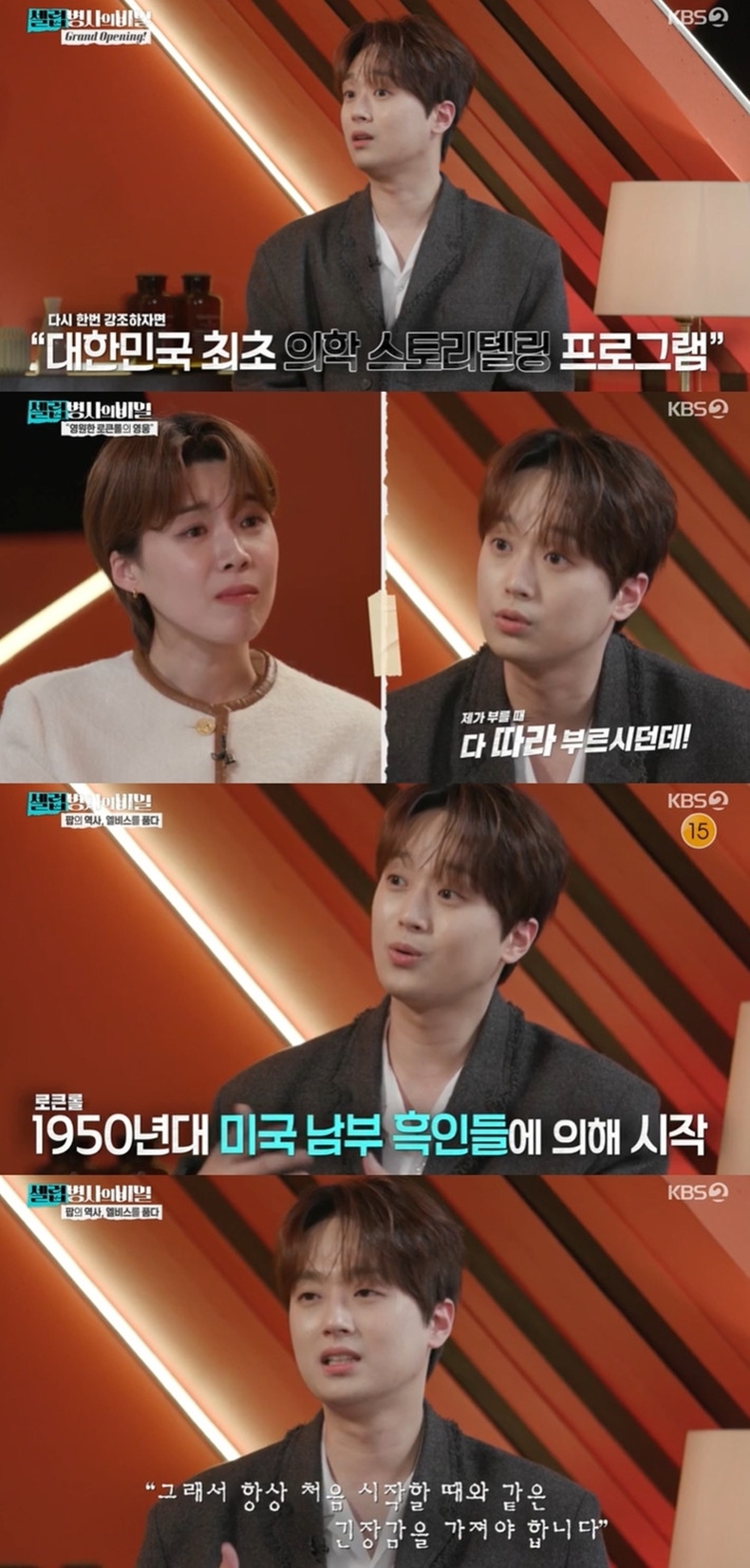 이찬원, ‘셀럽병사의 비밀’ 첫 방송 모습/사진= KBS2 ‘셀럽병사의 비밀’ 캡처
