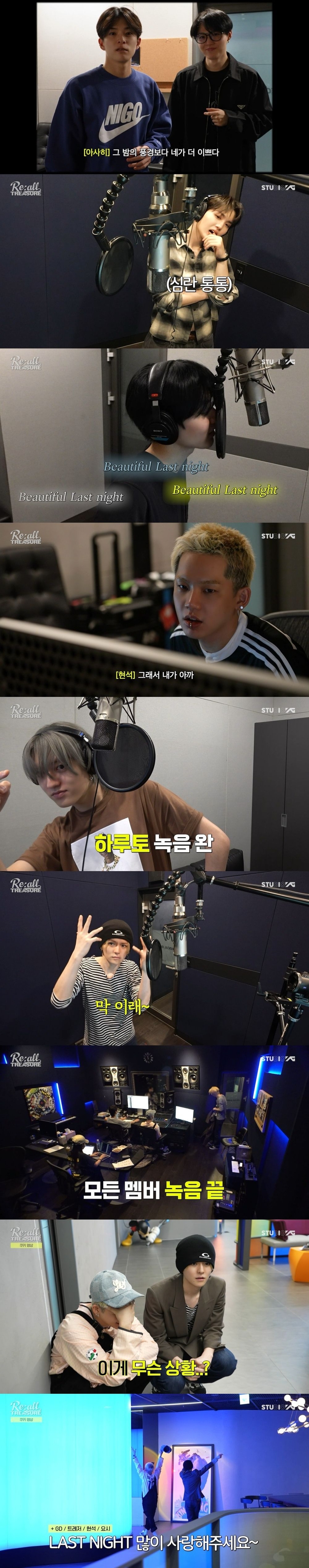 트레저 신곡 '라스트 나잇(LAST NIGHT)' 녹음 비하인드 영상 갈무리/사진=YG엔터테인먼트