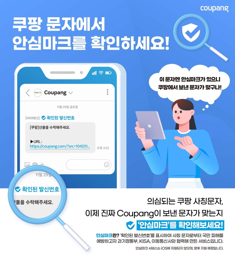 사진=쿠팡