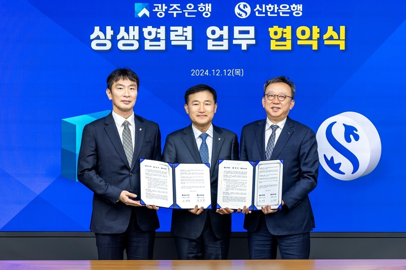 12일 광주시 동구 소재 광주은행 본점에서 진행된 ‘같이성장 업무협약식’에서 신한은행 정상혁 은행장(오른쪽 첫번째)과 금융감독원 이복현 원장(왼쪽 첫번째), 광주은행 고병일 은행장이 협약식 이후 기념촬영을 하고 있다.(사진=신한은행)