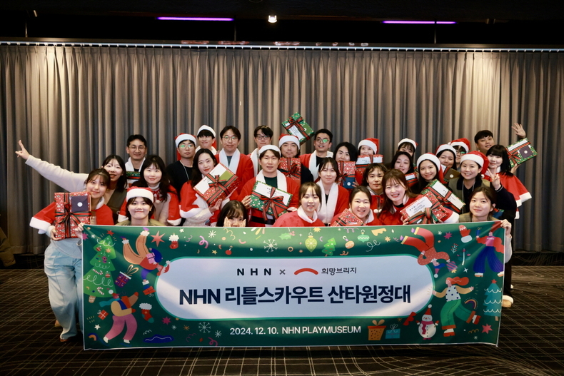 NHN 사내 봉사단 '리틀스카우트' 임직원들이 재난 취약계층 아동을 위한 크리스마스 나눔 활동 진행 후 기념 사진촬영을 하고 있다./사진=희망브리지