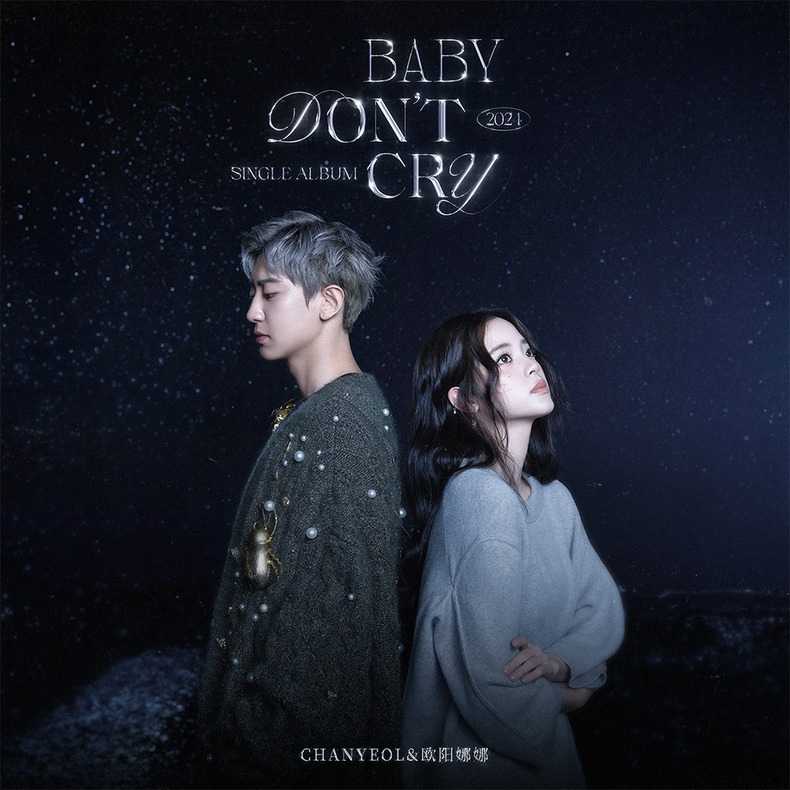 찬열 X 오우양나나 'Baby Don't Cry' 디지털 커버 이미지/사진=SM엔터테인먼트