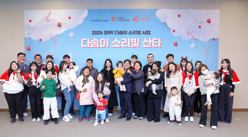 사진=교보생명