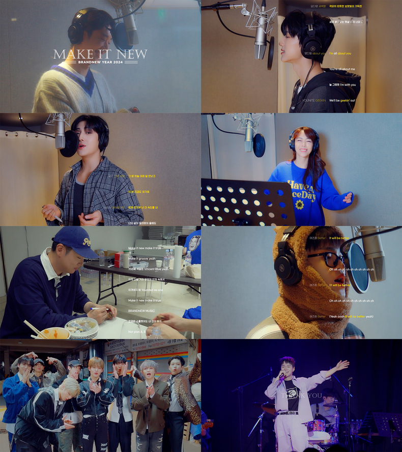 브랜뉴뮤직, 레이블 프로젝트 싱글 '메이크 잇 뉴' 발매/사진=브랜뉴뮤직