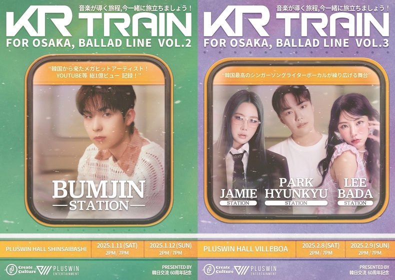 KR TRAIN 발라드 공연 포스터/사진=JMG(더블엑스엔터테인먼트)