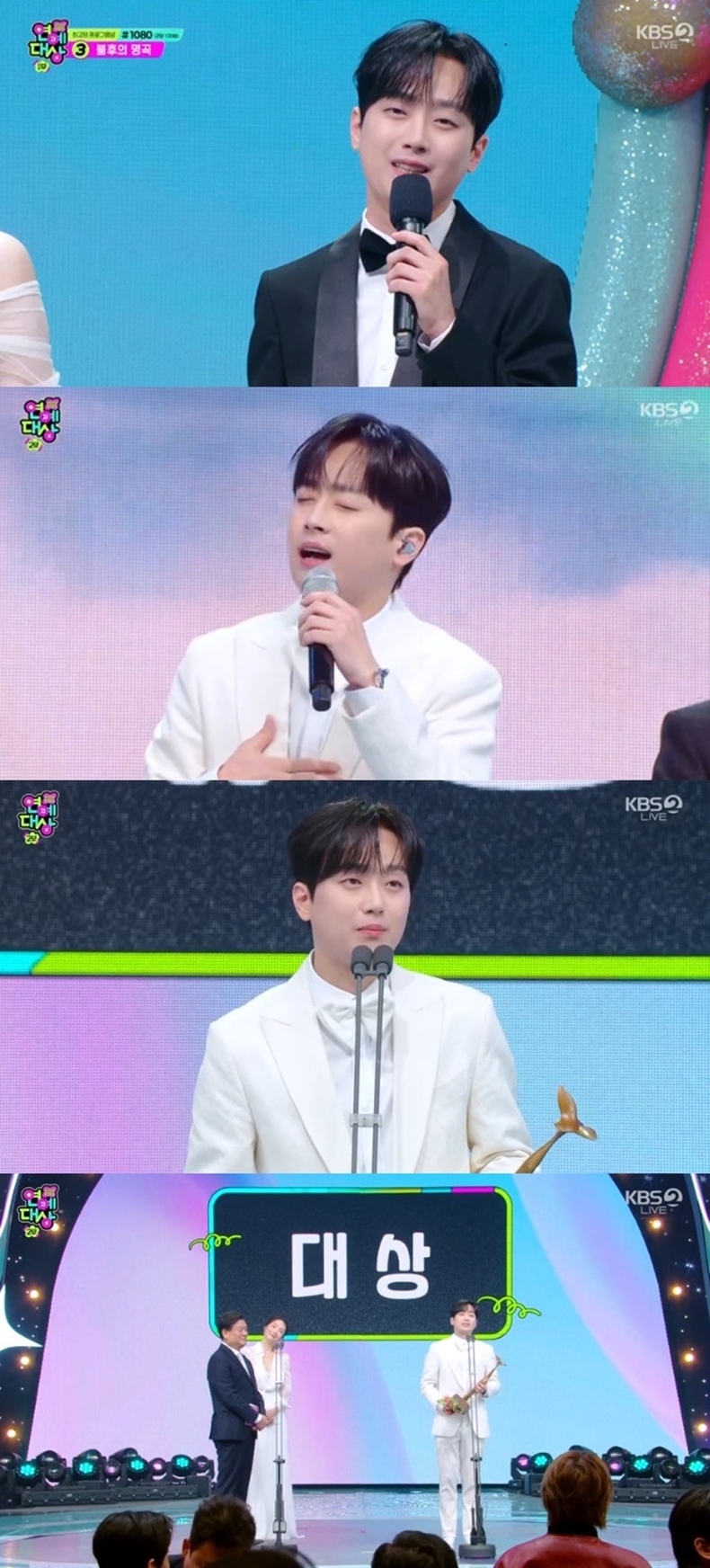 가수 이찬원 공연 및 대상 수상 모습/사진= KBS2 ‘2024 KBS 연예대상’ 캡처