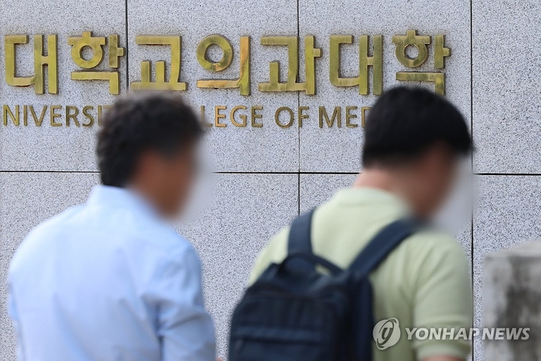 의대입시