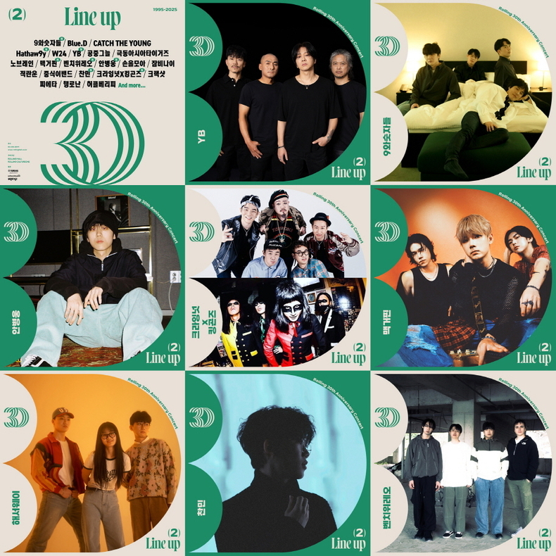 롤링홀 30주년 기념공연 2차라인업 뮤지션/사진=롤링홀