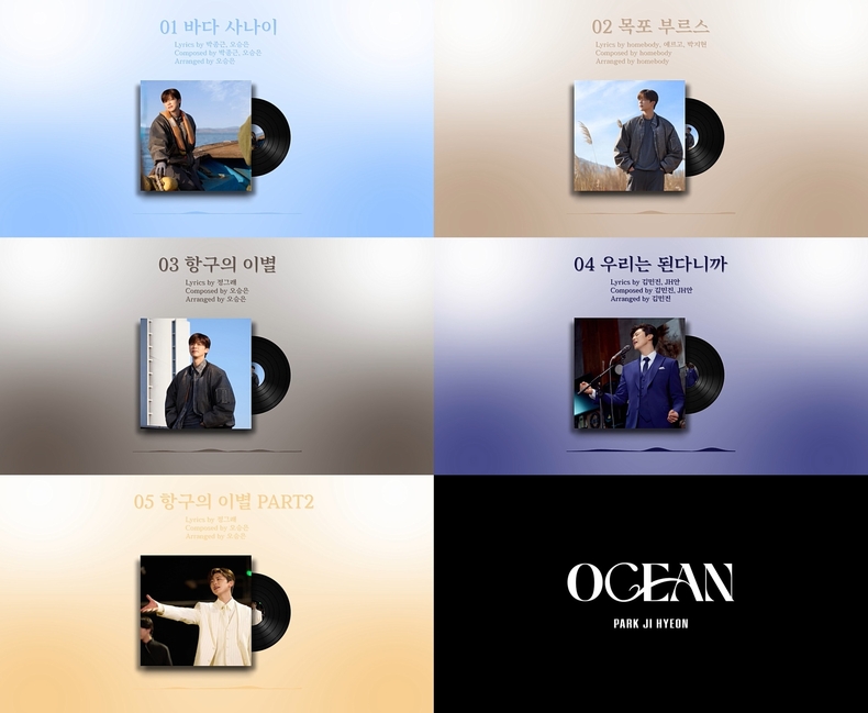 박지현 ‘OCEAN’ 하이라이트 메들리 캡처/사진=티엔엔터테인먼트