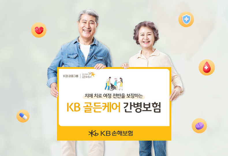 사진=KB손해보험